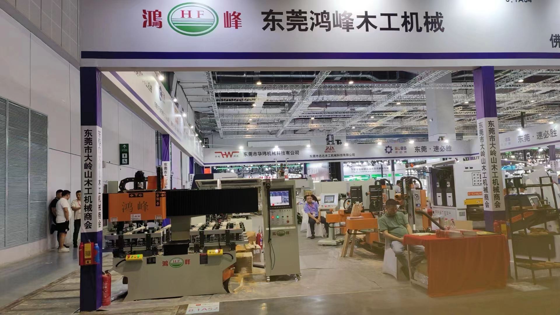 Shanghai International Furniture Machinery&Woodroking Machinery Fair